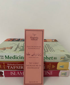 Rabbi zidni ilma bookmark - Mauve